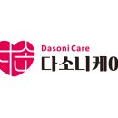 다소니케어용산요양보호사교육원 네이버블로그