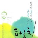 호일침한의원 이미지