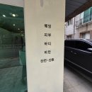 은어송로(77번길) 네이버블로그