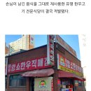 용두식육식당 이미지