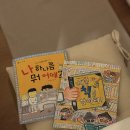 주촌디딤돌작은도서관 | 키위북스 초등전집 | 처음부터 제대로 줄글책 중 나 하나쯤 뭐 어때, 해결책을 찾아라 후기