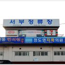 서부정류장역 3번출구 이미지