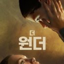 원더로드 이미지