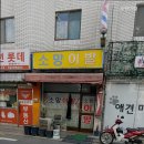 소망이용원 네이버블로그