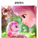 사랑의 하츄핑 | 티니핑 사랑의 하츄핑 뮤지컬 후기