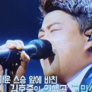 트바로티 김호중10ㅡㅡ호중님의 진정한팬ㅡ주변사람들에게 모두고맙다는 소중한마음을가지게되었다 이미지