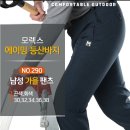 【정품】모렉스 에이밍 등산바지 이미지