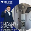 경동나비엔진천중앙 이미지