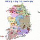 씨유진안마이산점 | 23. 전북 진안 마이산 최단 코스(남부주차장~탑사~은수사~암마이봉~주차장)