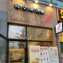 홍루이젠 평택소사벌점 이미지