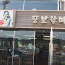 충무깁밥