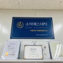바디케어체형관리힐링센터