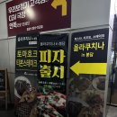 올라쿠치나 | 화성/봉담 양식 토마호크 올라쿠치나 내돈내산 후기