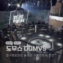 문화로2R | 압구정로데오 놀거리 가볼만한곳 도무스 DOMVS MMA 직관