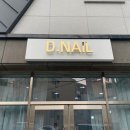 디네일 이미지
