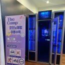 더(The) 스타일난다 | SK하이닉스 용인 하계휴양소 더캠프(The Camp), 몸만 가면 되는 SK아카데미 후기