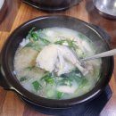 닭한마리국밥 이미지