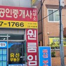 참부동산 공인중개사사무소 이미지