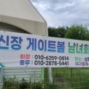 신장근린공원 게이트볼장 이미지