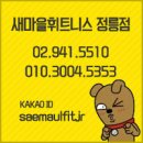 아리랑 휘트니스 이미지