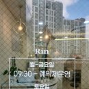 린네일;속눈썹 이미지