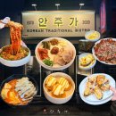 세븐일레븐 여수웅천지구점 | 여수 안주가ㅣ웅천 신상술집 한식 주점 항정살 김치찜 미쳤다 내돈내산 후기