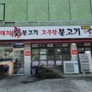 섬돌모루식당