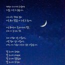 별헤는밤 이미지