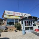 덕천리닭개장 이미지