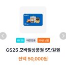 GS25 오남푸른솔 이미지