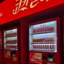 광화문 놀거리 : 코카-콜라와 함께하는 광화문 K-Food 페스티벌 넉넉마켓 후기