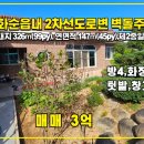 문란영공인중개사사무소 이미지