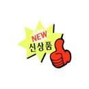 엄지손 쇼핑하우