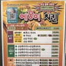 에꿍이치킨충대개신점 | [청주] 개신동 치킨집 - 에꿍이치킨 (배달)