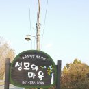 레지오 마리에 본당 파티마 성모 형제님들 (논산 성모의 마을 봉사) 이미지