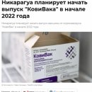 (분석)동물세포실증지원센터가 러시아 백신 '코비힐'(원명 코비박)에 목을 매는 이유 이미지