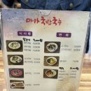 마카국밥 | 대구공항 근처 아침식사, 대구국밥맛집 : 마카국밥국수