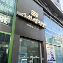 [스트레치뱅 배움터]내몸잘알 셀프 스트레칭 | [스트레칭 센터 스트레치뱅 대치점]에서 전신 케어 받고 온 후기