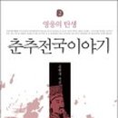 춘추2 네이버블로그