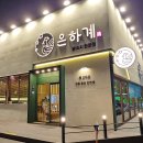 인동32길-10 이미지