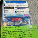 청파횟집 이미지