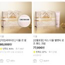 20대~30대 직장인 여자 카카오톡 선물하기 가격대별 추천 &amp; 사용 후기 모음