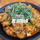 방글이네 밥집 | [원주] 원주 매운 음식 불족찜 명륜동 맛집 : 방글이네