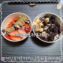 리얼팩토리 | ​[동래카페] 건강한 달콤함, 제로팩토리에서 리얼 두바이와 에너지업 저당 디저트 경험 후기