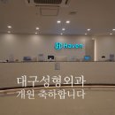 퀸성형외과의원 이미지