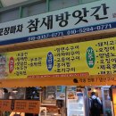 참새방앗간식당 이미지