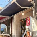 시골영양탕 | 신림 맛집, 시골집영양탕삼계탕 염소탕 후기, 몸보신 제대로 하고 온 날