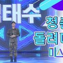 청춘을돌려다오
