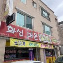거두리 954-3 | 춘천 거두리 먹자골목 매운 소갈비찜 내돈내산 솔직후기