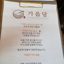 가음당 이미지